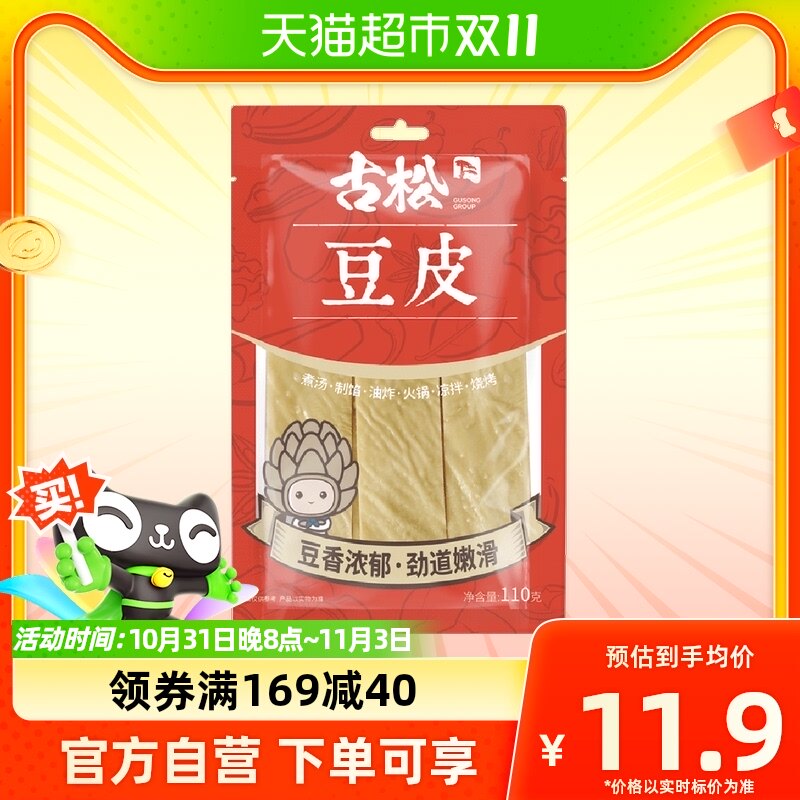 古松豆制品干豆皮110g搭配凉菜腐竹干豆皮干货火锅麻辣烫怎么样,好用不?