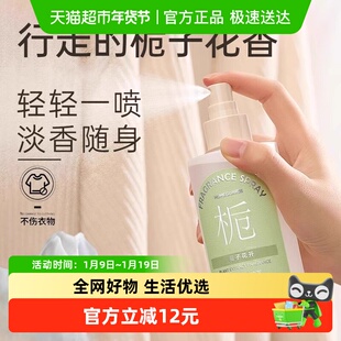 衣物香氛喷雾空气清新剂衣服除味剂淡香水火锅去异味抑菌除螨
