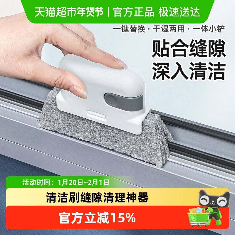 日本家之物语擦窗户清洁刷窗台夹缝清洗卫生刷子缝隙凹槽清理神器,家庭/个人清洁工具,缝隙刷,淘宝优惠券,粉丝福利购,淘宝优惠卷