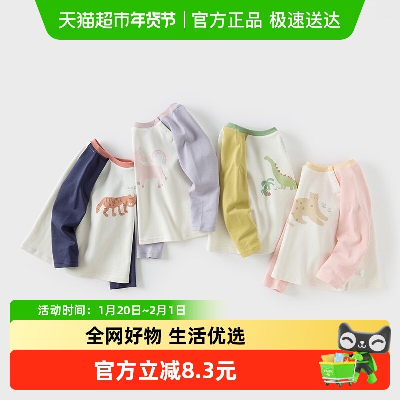 戴维贝拉儿童长袖T恤2025男童春装打底衫女宝宝新款纯棉印花上衣,童装/婴儿装/亲子装,T恤,淘宝优惠券,粉丝福利购,淘宝优惠卷