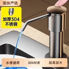 厨房洗洁精水槽按压器皂液器304不锈钢家用洗菜盆洗涤剂压取神器