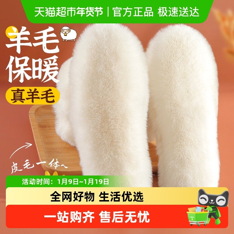 真羊毛鞋垫皮毛一体秋冬季保暖防寒加绒加厚男女发热雪地靴马丁靴,服饰配件/皮带/帽子/围巾,鞋垫,淘宝优惠券,粉丝福利购,淘宝优惠卷