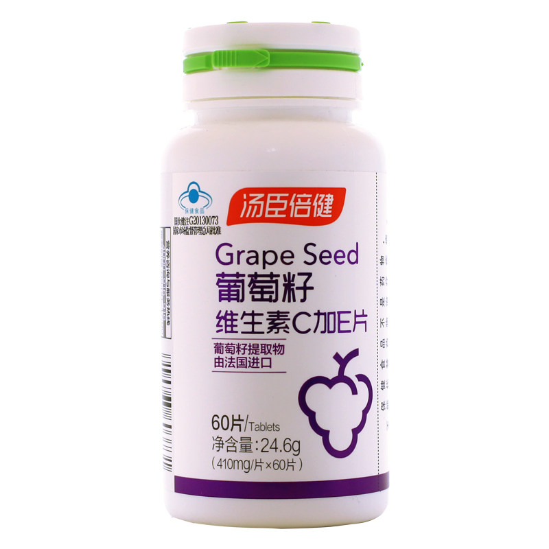汤臣倍健葡萄籽花青素蛋白粉胶囊