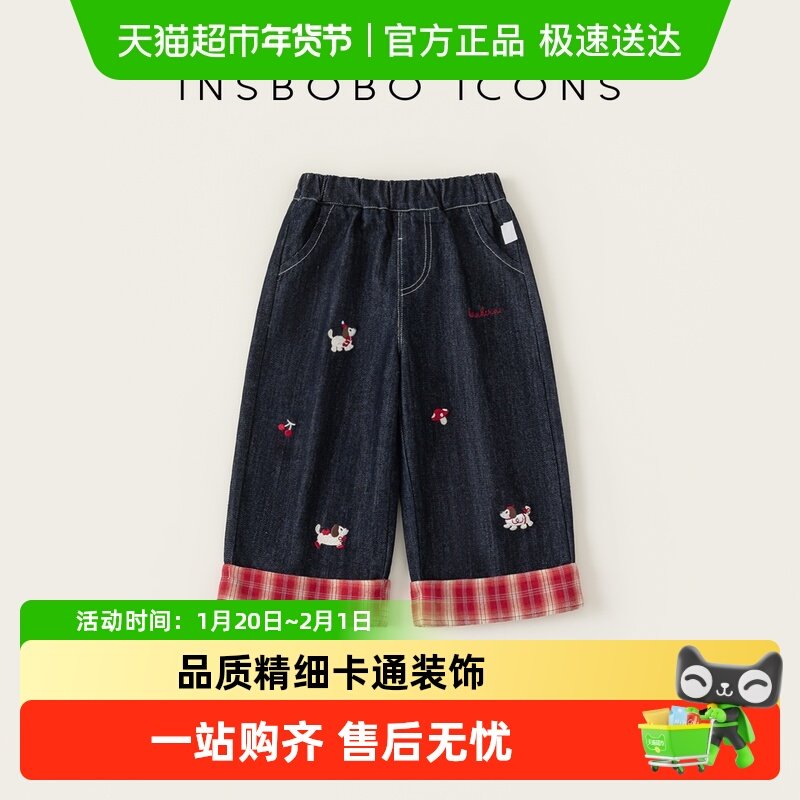 INSbobo女童裤子2026春季新款儿童牛仔裤女宝休闲洋气长裤春装潮,童装/婴儿装/亲子装,裤子,淘宝优惠券,粉丝福利购,淘宝优惠卷