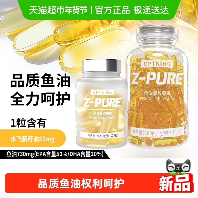 赛霸鱼油欧米伽3omega3软胶囊官方瓶装,保健食品/膳食营养补充食品,普通海洋生物提取物,淘宝优惠券,粉丝福利购,淘宝优惠卷