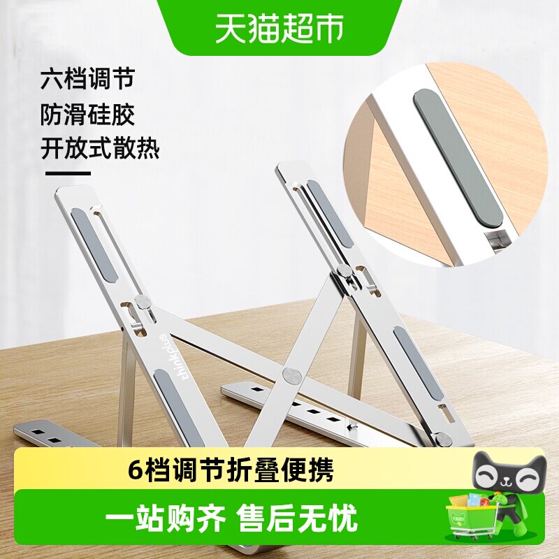 联想Thinkplus笔记本电脑支架散热器便携折叠立式增高架CT10/ZJA2