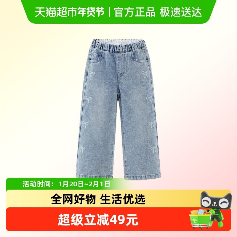 迷你巴拉巴拉女童儿童牛仔裤柔软舒适宽松直筒纯棉长裤2026春新品,童装/婴儿装/亲子装,裤子,淘宝优惠券,粉丝福利购,淘宝优惠卷