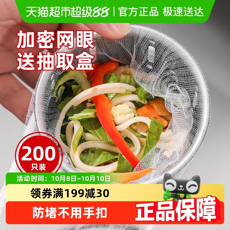 益伟一次性厨房水槽垃圾过滤网