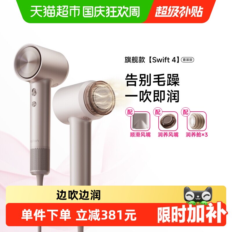 徕芬高速吹风机负离子润养图片