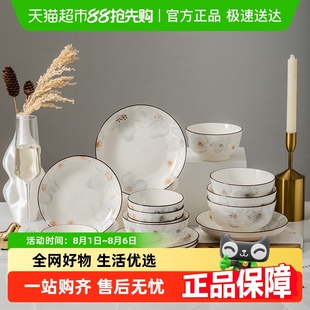 竹木本记釉下彩陶瓷餐具家用吃饭碗汤面碗盘碟微波炉可用雨雾花香