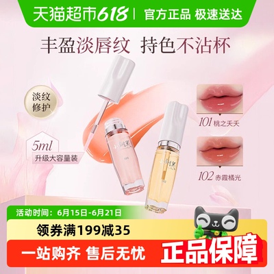 小树美淡唇纹变色唇油润唇膏