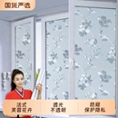 花卉窗户防窥膜防走光全遮光贴纸防晒隔热膜门窗贴膜 玻璃贴纸法式