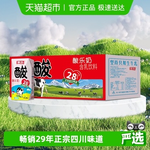 新升级 原味外装 菊乐风味奶钻石包酸乐奶200ml 20盒经典
