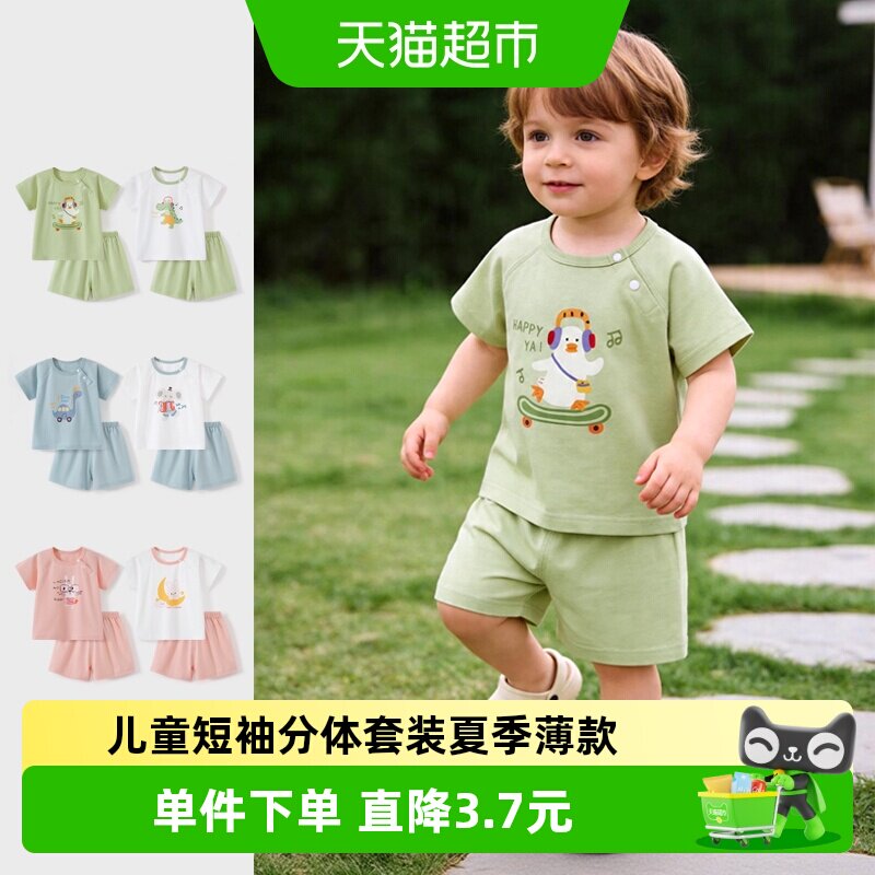 彩婴房儿童短袖分体夏季套装