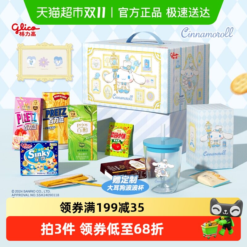 ��˳����ʡ������ߴ����ͯ���������525g