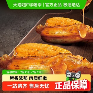 鹵味熟食小雞腿辦公休閑零食小吃 無窮蜂蜜烤雞肩胛骨肉4只烤伴翅