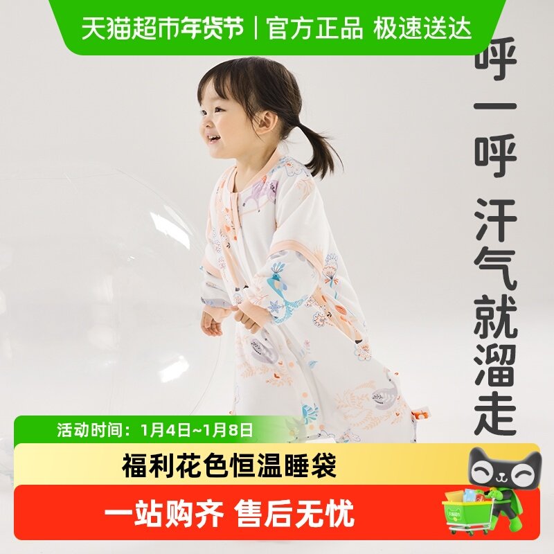 良良婴儿睡袋春秋冬款恒温抗菌儿童防踢被宝宝分腿睡袋