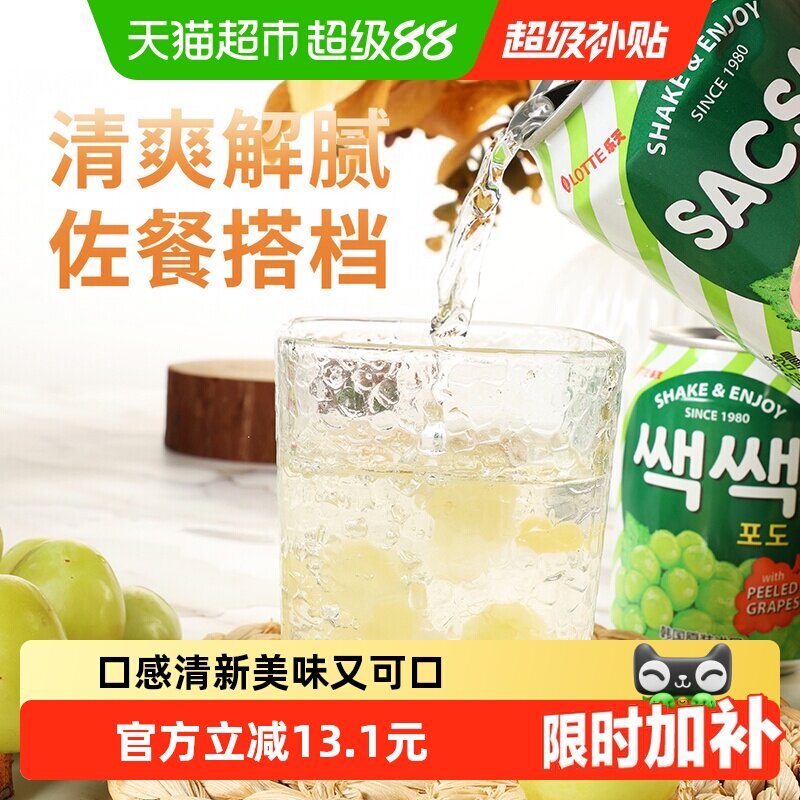 乐天韩国可以嚼的葡萄汁味觉丰富图片