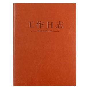 2023工作日志本每日要事商务笔记本子b5大号办公记事本工作计划本教师班主任保险业务员效率手册记录本登记本