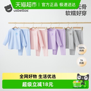 贝肽斯儿童内衣秋衣秋裤 男女孩柔软猫肚棉保暖内衣纯棉 家居服套装