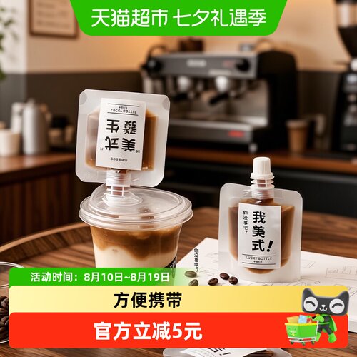 Cliton浓缩咖啡液便携食品级分装