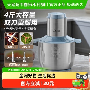 美的绞肉机大容量料理机家用全自动多功能不锈钢大功率搅拌烹饪机