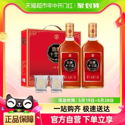 劲牌十全酒35度500ml*2瓶礼盒装