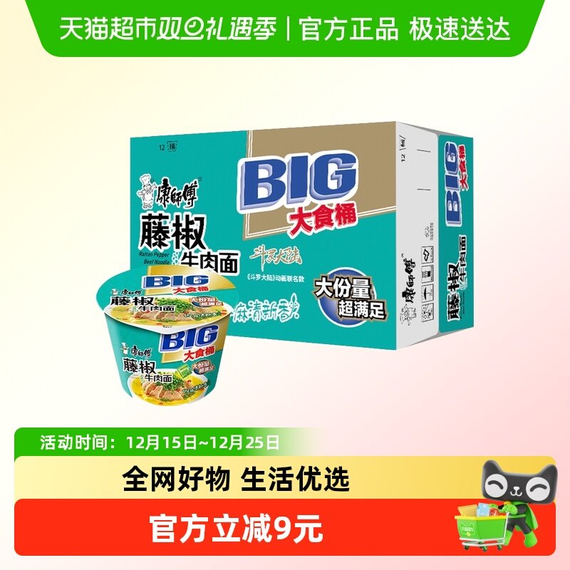 大食桶藤椒康师傅方便面