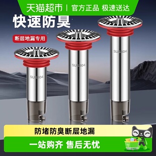 下水道断层加长地漏内芯防臭延长管不锈钢卫生间防虫漏水修复通用