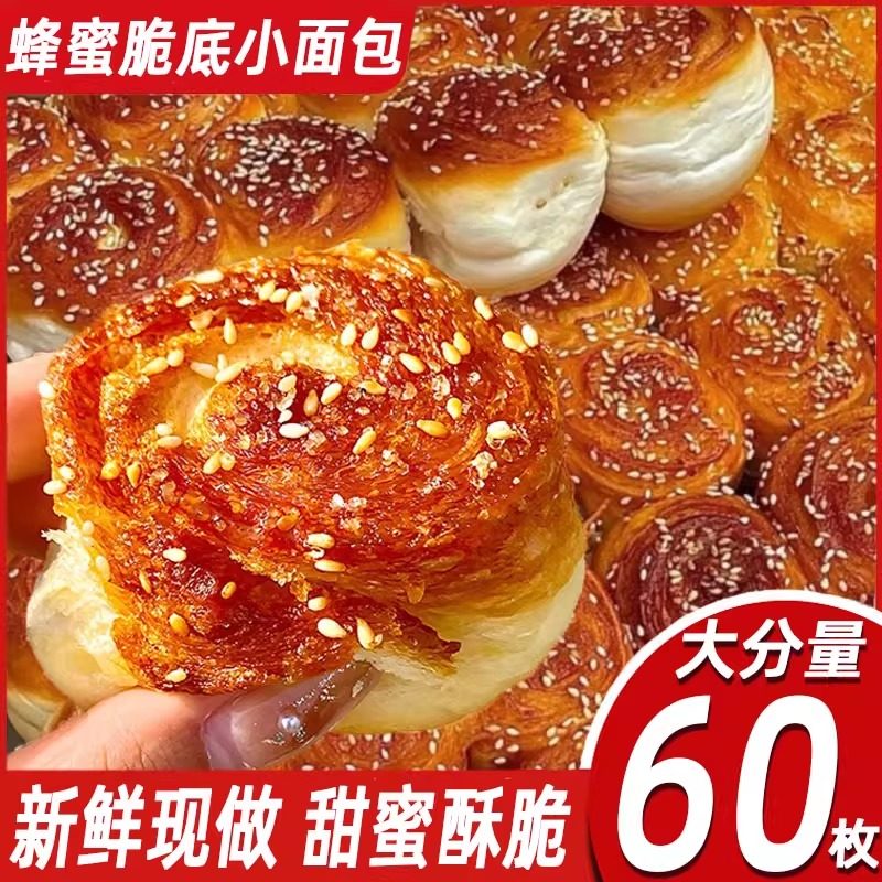蜂蜜脆底小面包豆沙夹心老式脆皮蛋糕早餐代餐小吃零食品整箱糕点,零食/坚果/特产,中式糕点/新中式糕点,淘宝优惠券,粉丝福利购,淘宝优惠卷