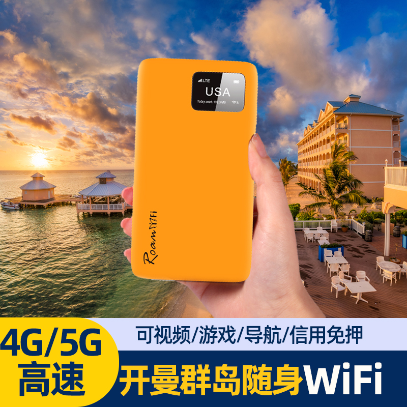 开曼群岛WiFi租赁出国出境egg4G出国度假随身无线移动上网流量
