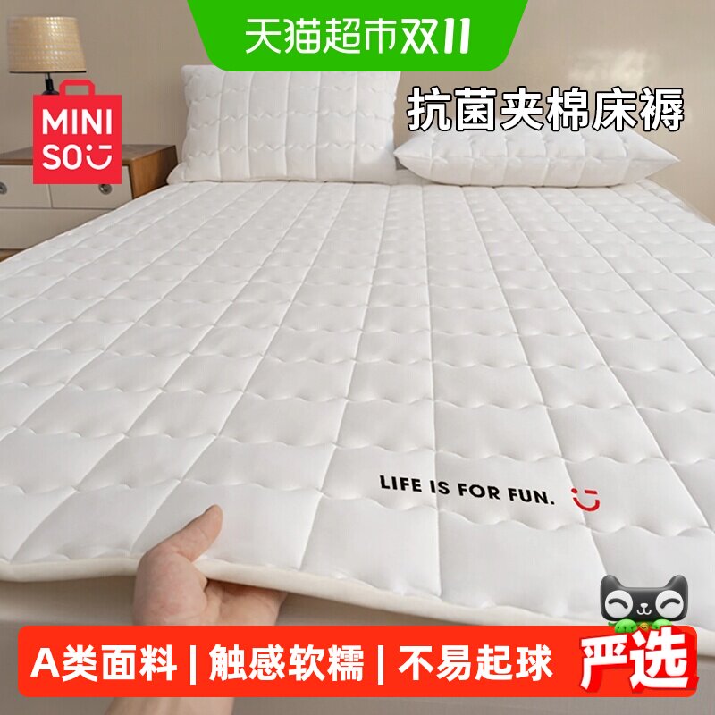 名创优品床褥护垫子软垫家用学生宿舍单人薄款防水防潮防滑褥子