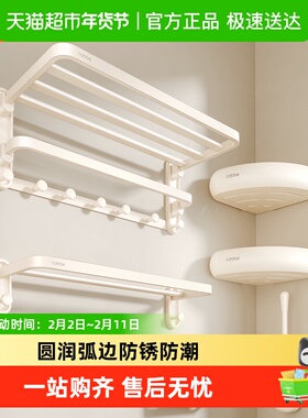 卡贝卫生间毛巾架免打孔浴室挂杆新款奶油风折叠浴巾置物架高级感