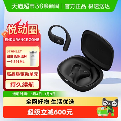 JBLENDURANCEZONE蓝牙耳机
