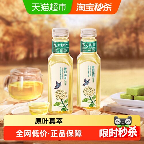农夫山泉东方树叶茶饮料