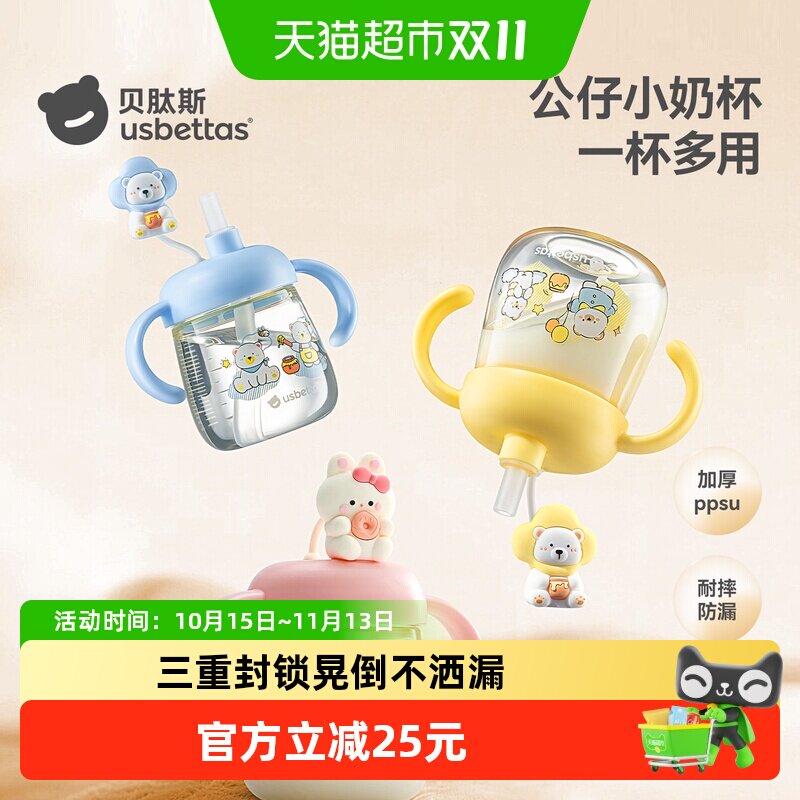 贝肽斯儿童牛奶杯1-2-3岁以上宝宝喝奶瓶PPSU喝水杯吸管直饮水杯