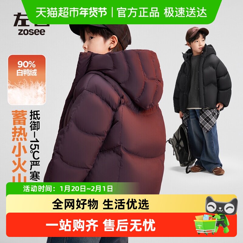 左西童装男童羽绒服冬季加厚保暖2025新款儿童三防面包服冬装外套,童装/婴儿装/亲子装,羽绒服,淘宝优惠券,粉丝福利购,淘宝优惠卷