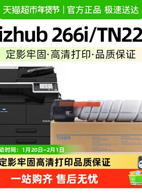 适用柯尼卡美能达266i粉盒TN225碳粉Bizhub 246i 7223i 226i 306i