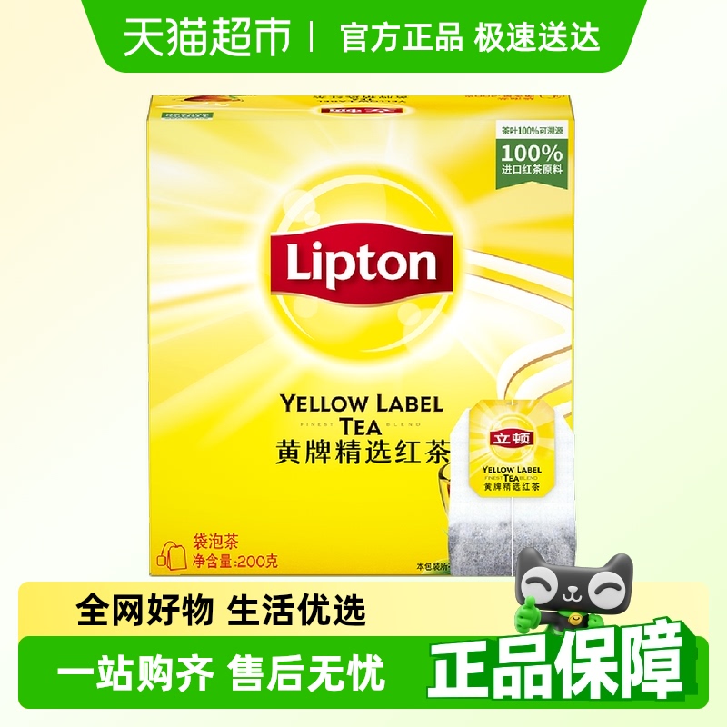 立顿精选茶包冲泡茶袋泡茶