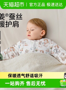 欧孕婴儿护肩睡觉专用春秋防着凉宝宝防冻保暖护肩膀坎肩儿童冬季