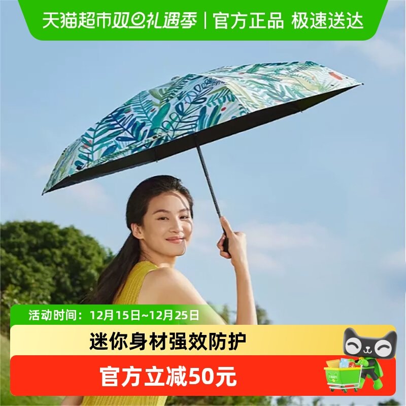 蕉下口袋五折防晒遮阳伞