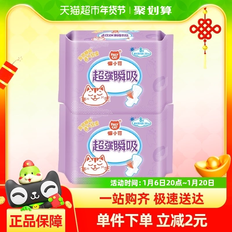 ����èС����������/ҹ����������ǿ˲�������290mm��8Ƭ 2��װ