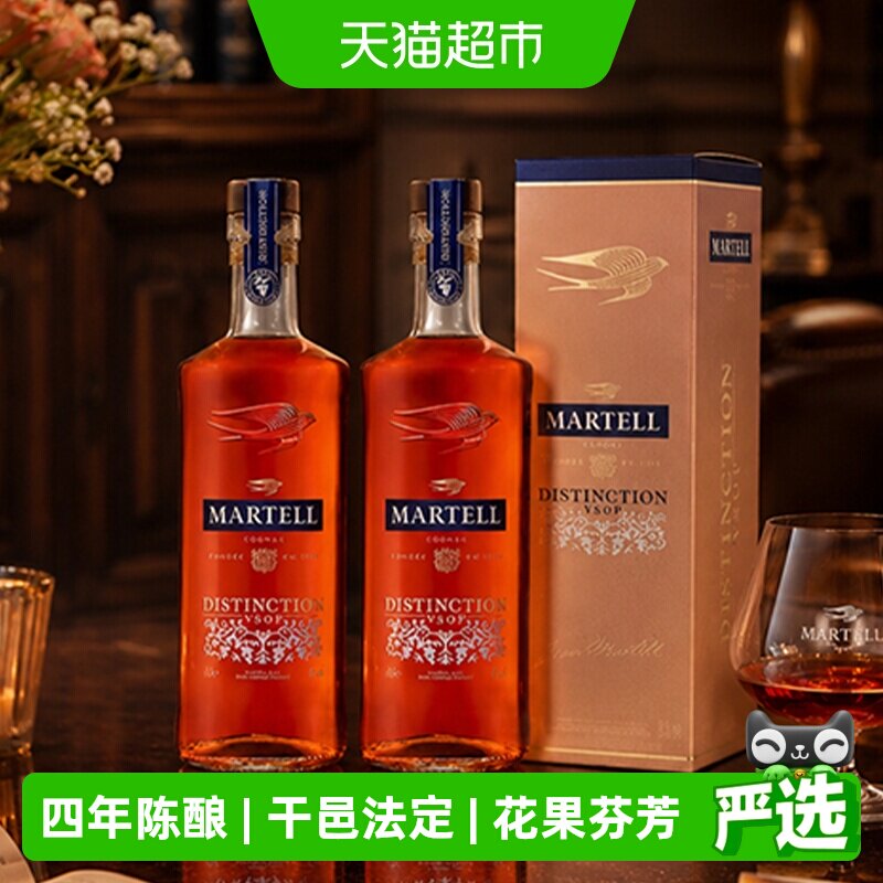 官方正品Martell/马爹利鼎盛干邑白兰地VSOP500ml*2进口洋酒特调