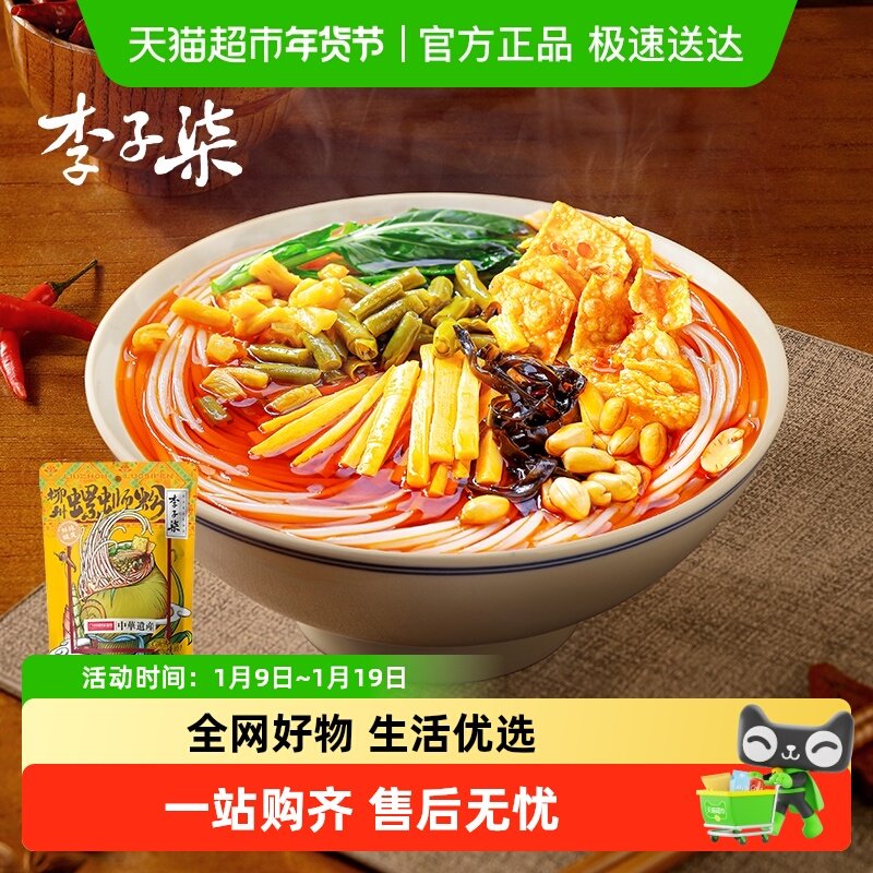 李子柒方便速食柳州螺蛳粉乐心包螺丝螺狮粉广西