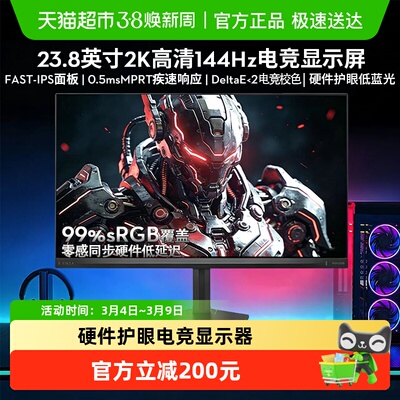 飞利浦23.8英寸2K144Hz显示器