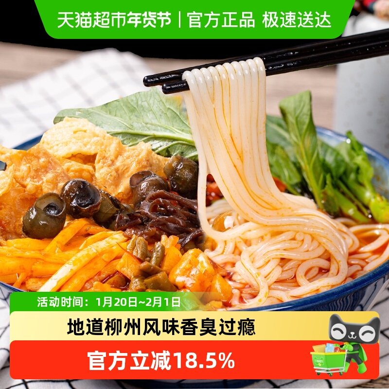 柳全食品柳州螺蛳粉360g*1袋含鹌鹑蛋汤汁浓郁鲜香地道柳州风味,粮油调味/速食/干货/烘焙,螺蛳粉,淘宝优惠券,粉丝福利购,淘宝优惠卷