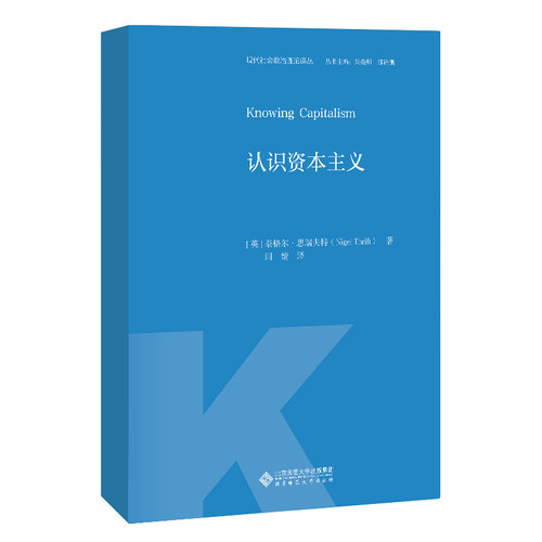 认识(英)奈格尔·思瑞夫特(Nigel Thrift)9787303254903书籍\/杂志\/报纸/政治军事/政治理论