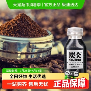 农夫山泉炭仌无糖美式 浓咖啡饮料
