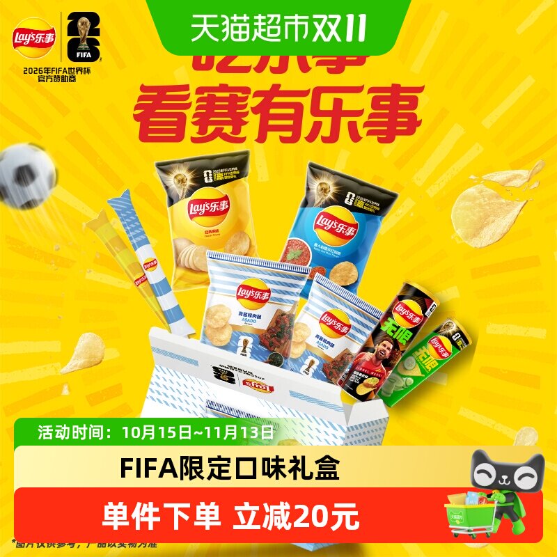 乐事FIFA限定蒜香薯片525g