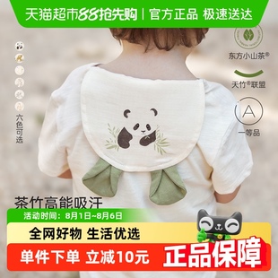 竹棉山茶纱布吸汗垫背巾幼儿园宝宝吸汗巾 babylove婴儿隔汗巾夏季